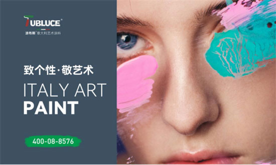 涂布斯藝術(shù)涂料：當(dāng)墻面穿上貝殼砂，到底有多美?