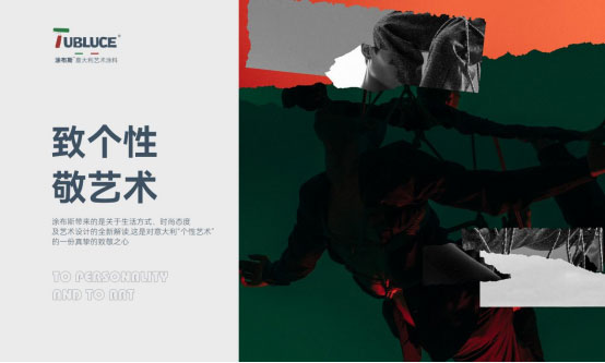 藝術(shù)涂料施工有什么要求？