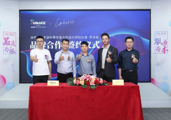 Tubluce涂布斯攜手意大利設(shè)計(jì)師，共同為品質(zhì)人居賦能