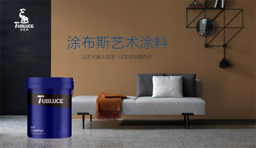 Tubluce涂布斯藝術(shù)涂料 將意式生活美學(xué)融入東方語境